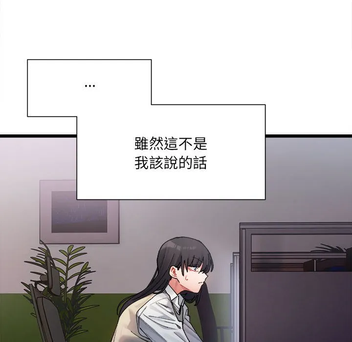 超微妙关系 第2话