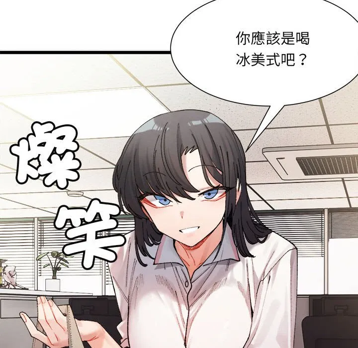 超微妙关系 第1话