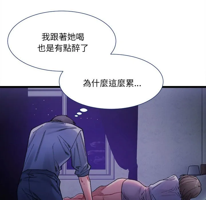 超微妙关系 第4话