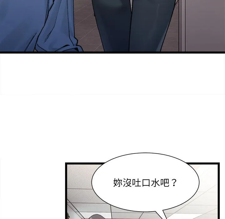 超微妙关系 第2话