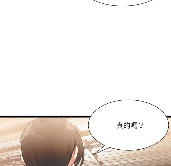超微妙关系 第2话