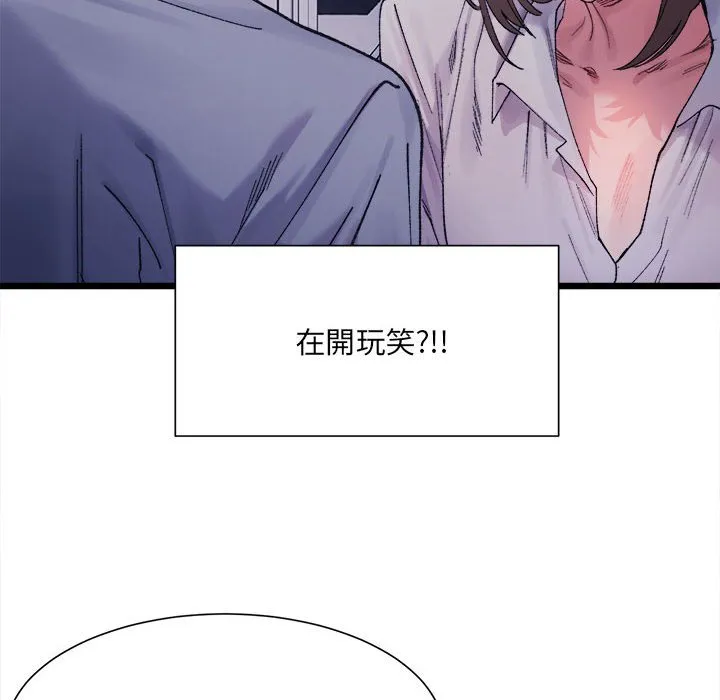 超微妙关系 第4话