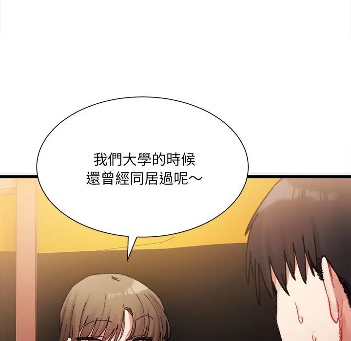 超微妙关系 第2话