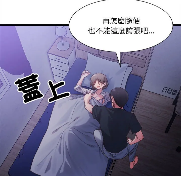 超微妙关系 第4话
