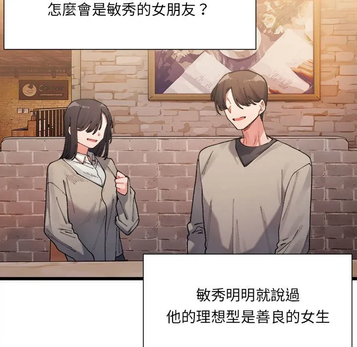 超微妙关系 第1话