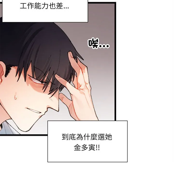 超微妙关系 第1话