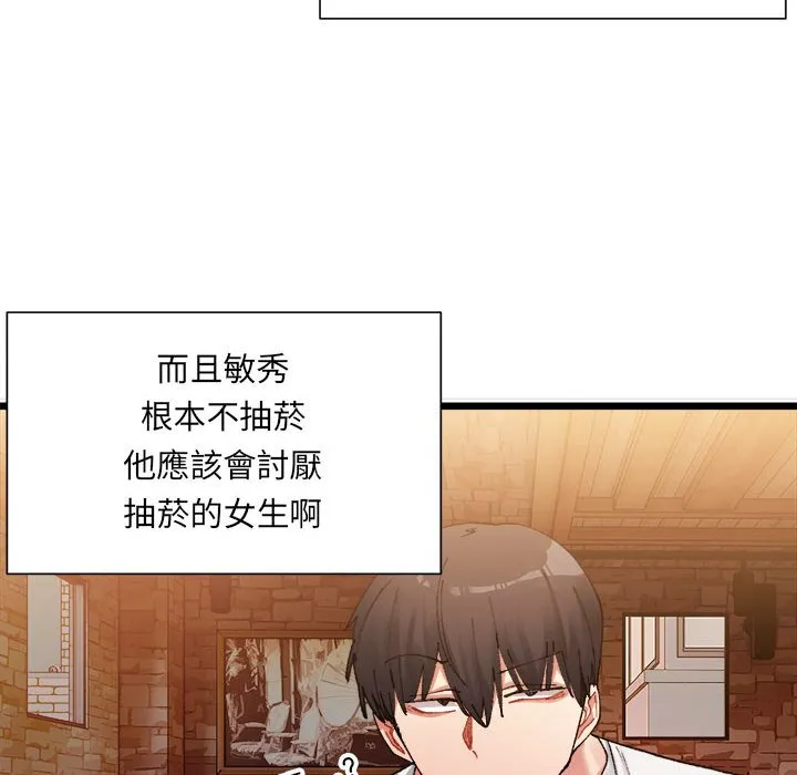 超微妙关系 第1话