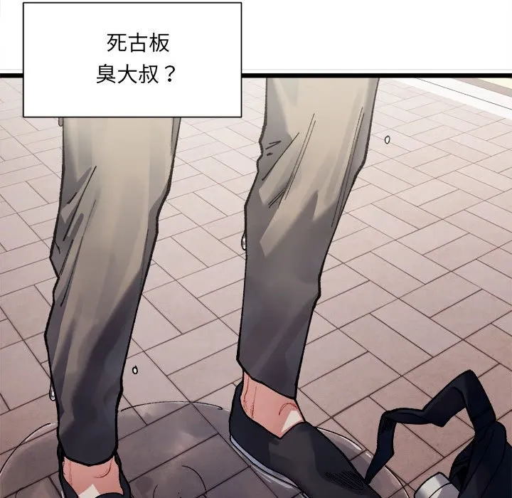 超微妙关系 第1话