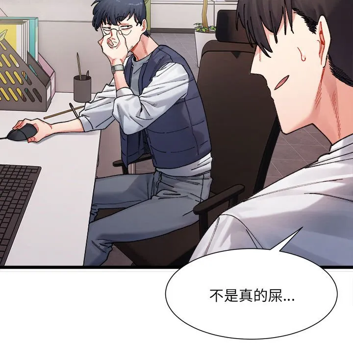 超微妙关系 第1话