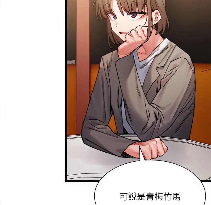 超微妙关系 第2话