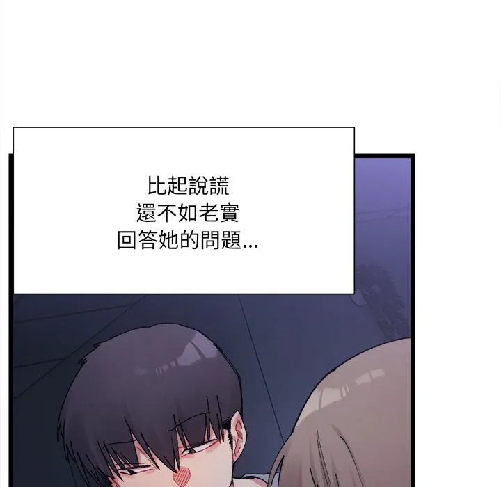 超微妙关系 第4话