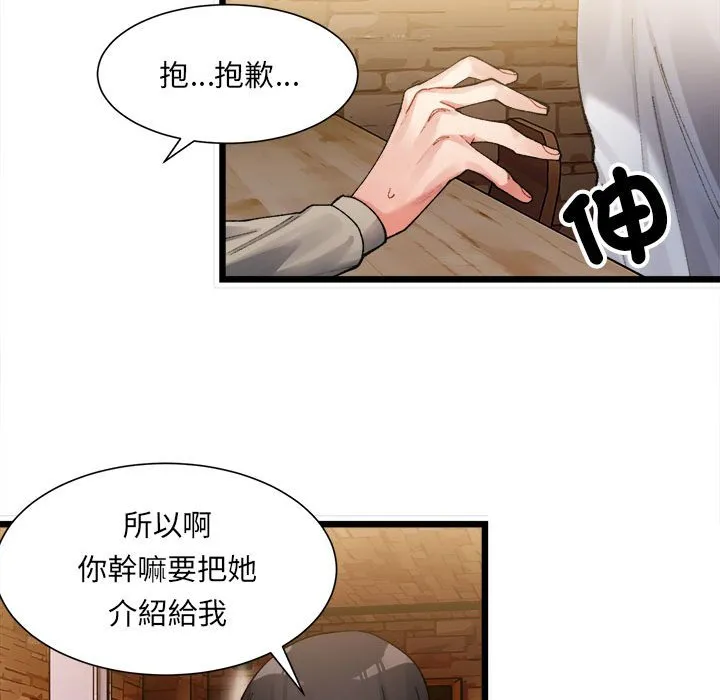 超微妙关系 第1话