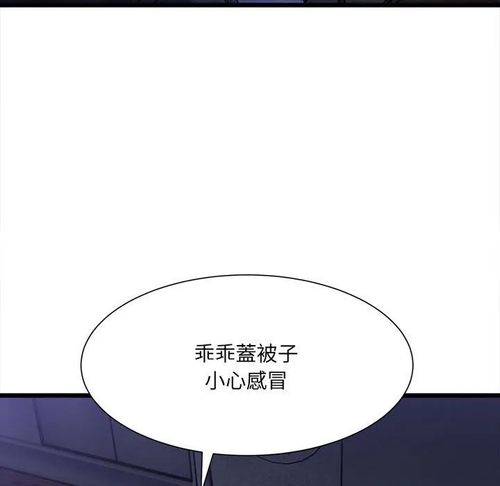 超微妙关系 第4话
