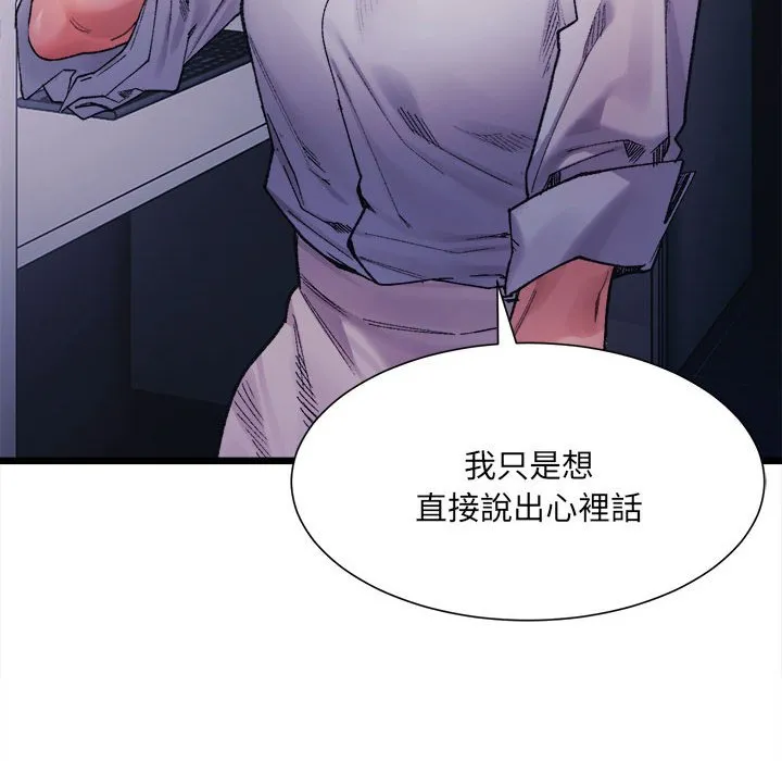 超微妙关系 第4话