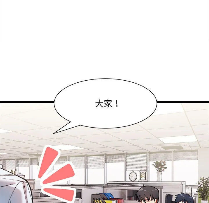 超微妙关系 第1话