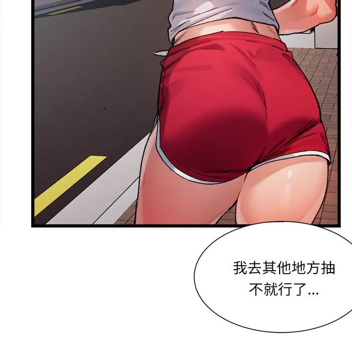 超微妙关系 第1话