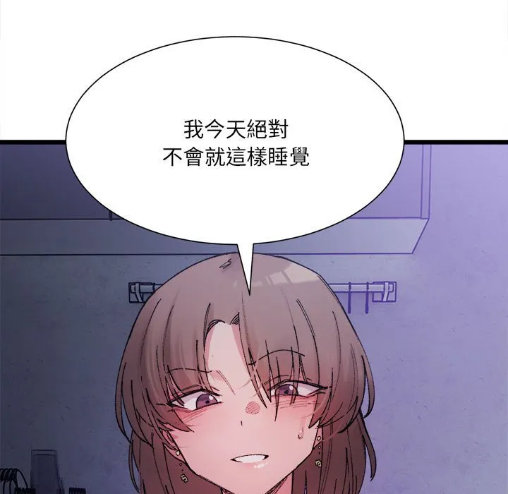 超微妙关系 第4话