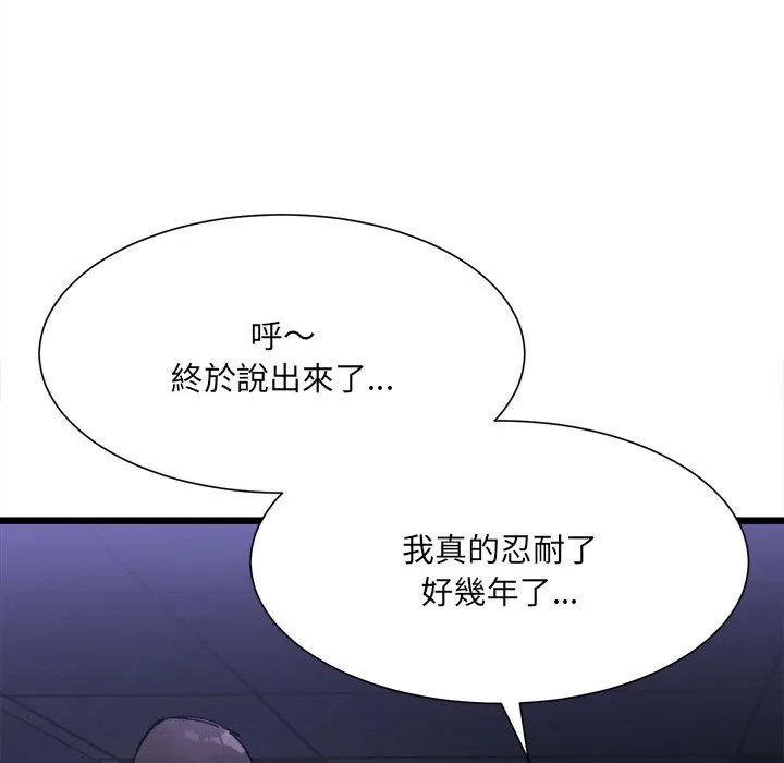 超微妙关系 第4话