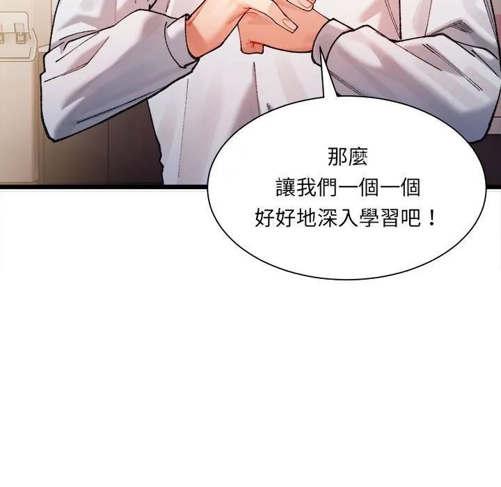 超微妙关系 第1话