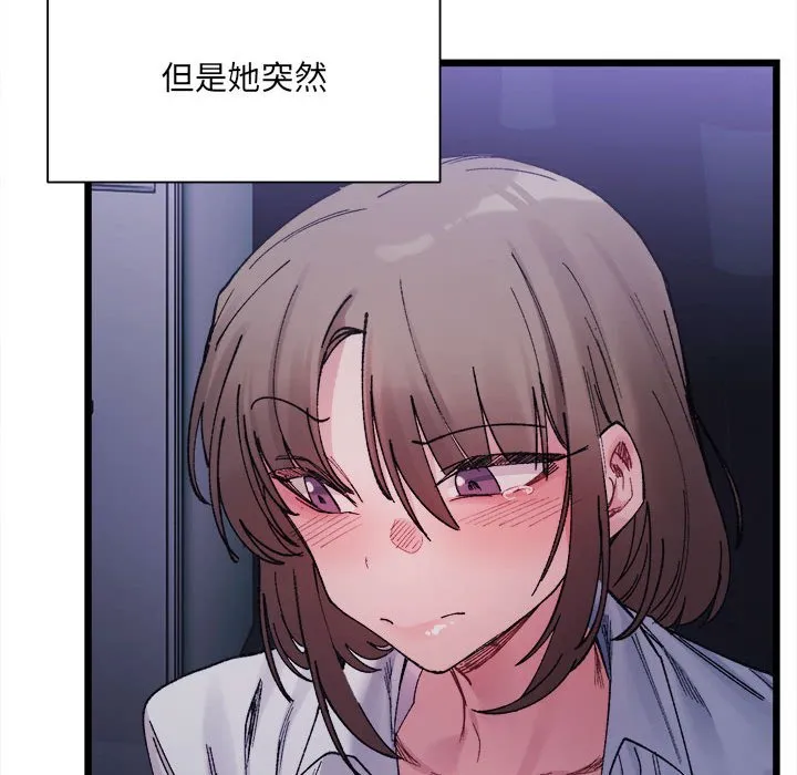 超微妙关系 第4话