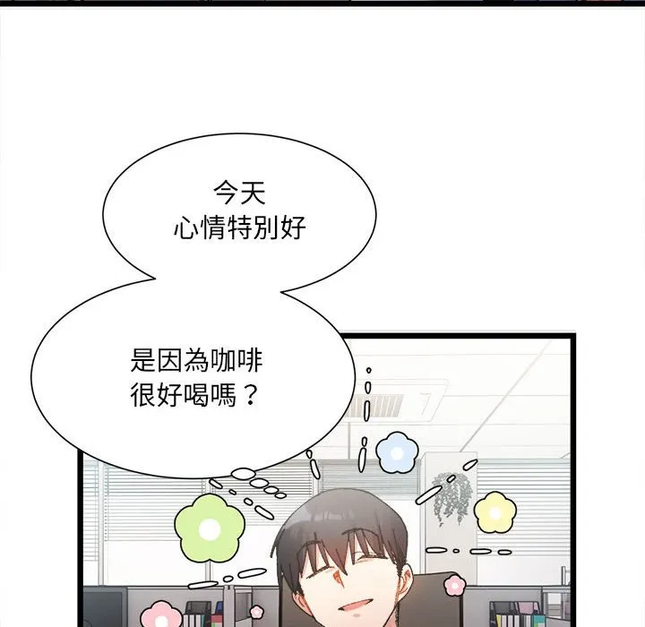 超微妙关系 第2话