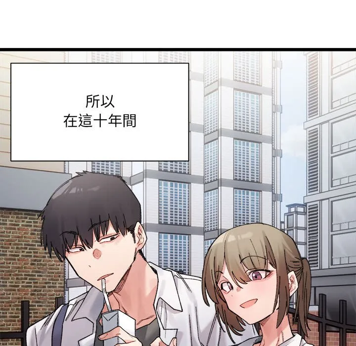 超微妙关系 第4话