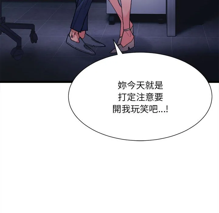 超微妙关系 第4话