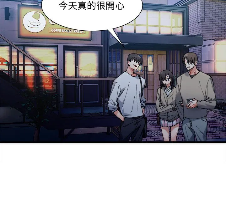 超微妙关系 第2话