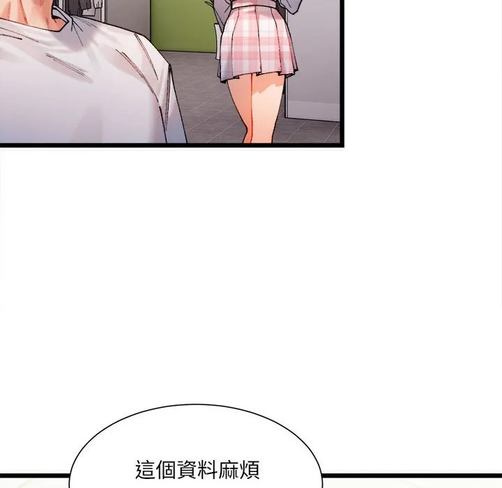 超微妙关系 第1话