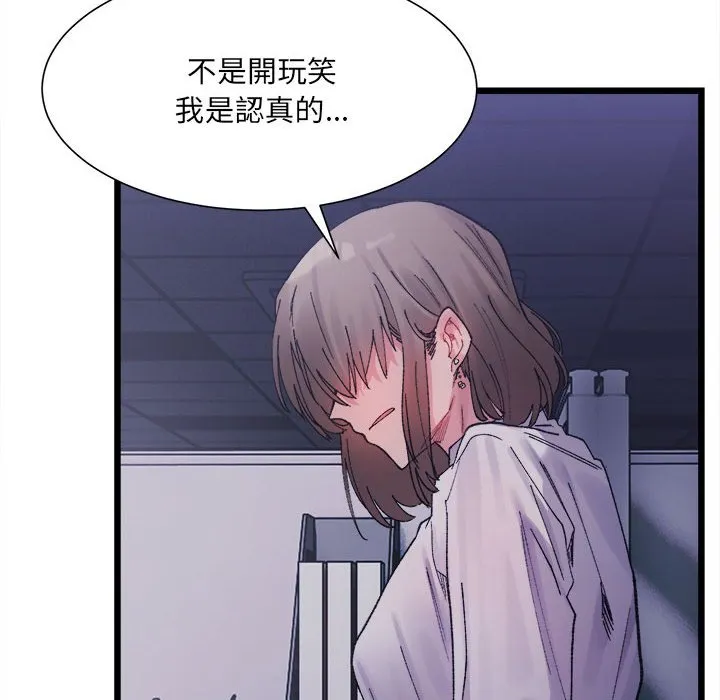 超微妙关系 第4话
