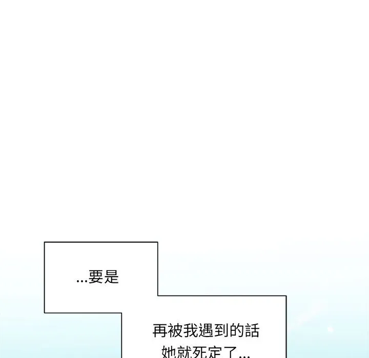 超微妙关系 第1话