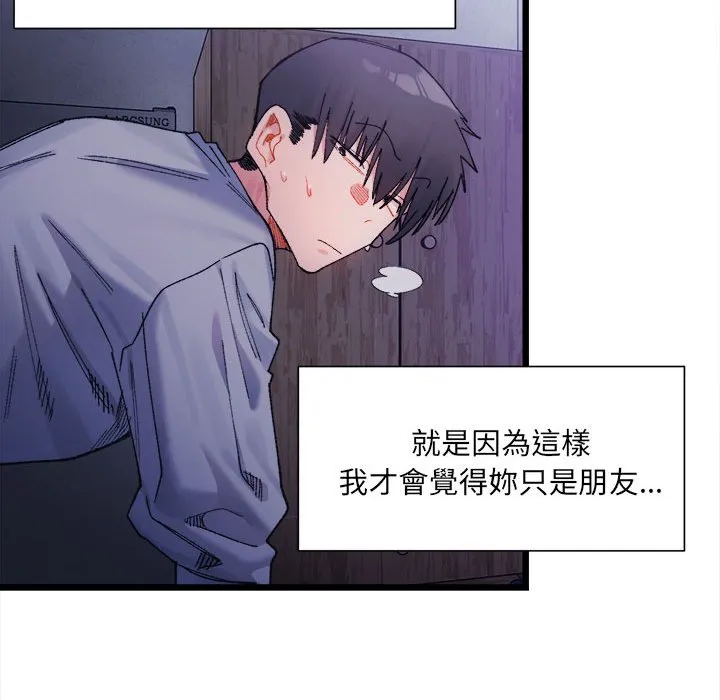 超微妙关系 第4话