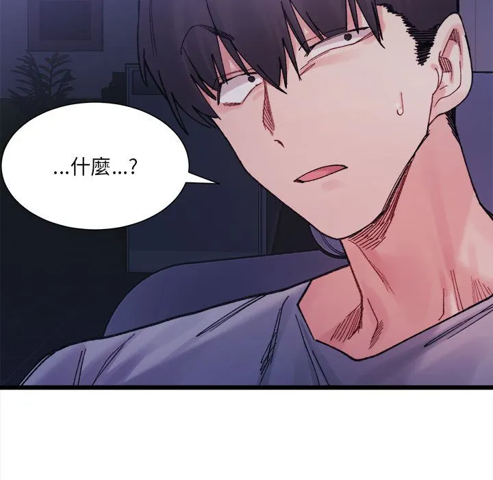 超微妙关系 第4话