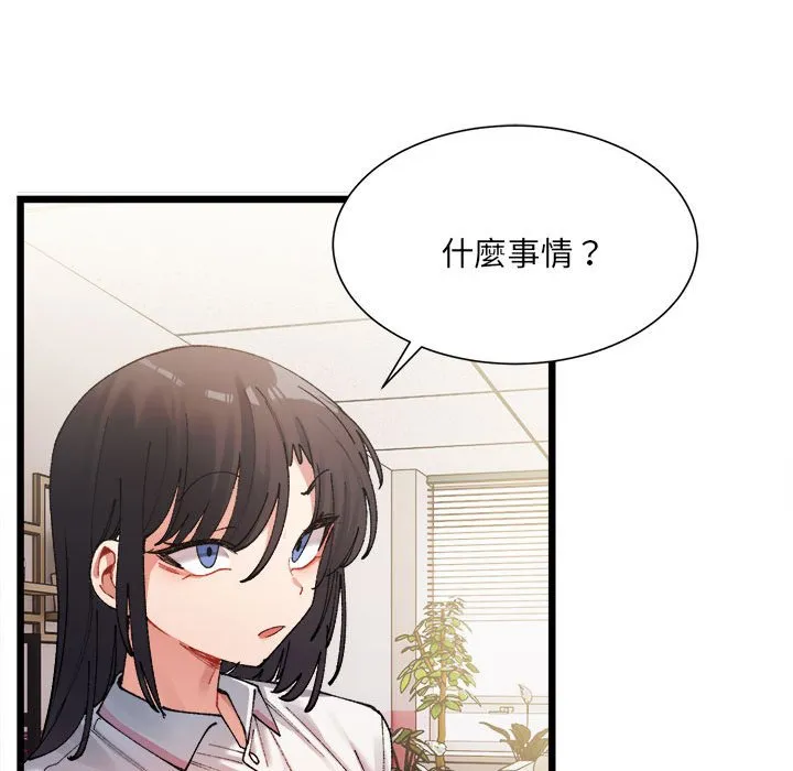 超微妙关系 第1话