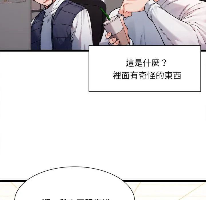 超微妙关系 第1话