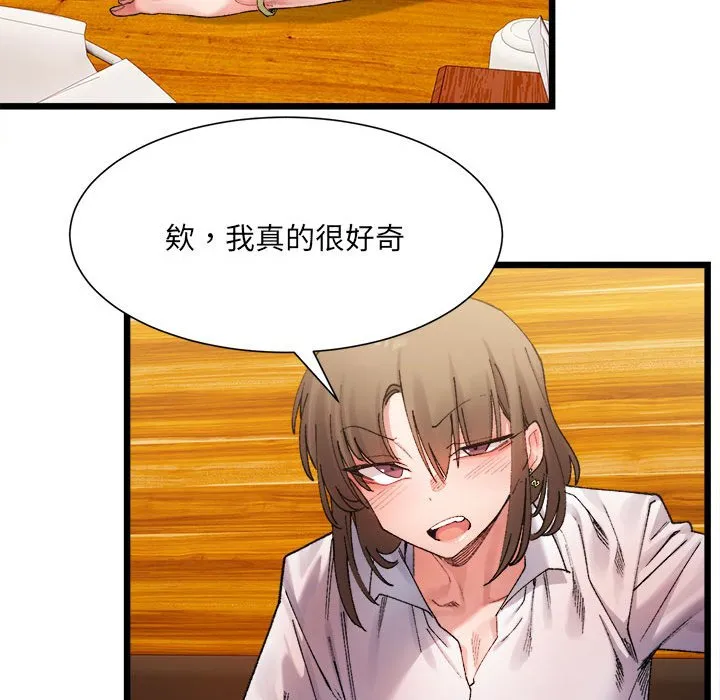 超微妙关系 第4话