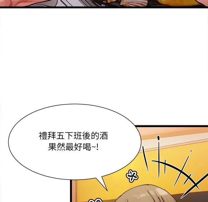 超微妙关系 第2话