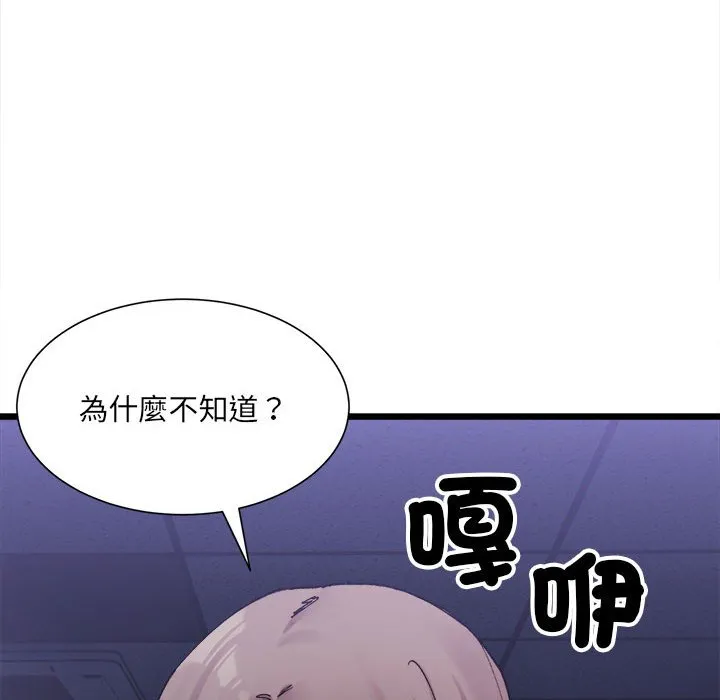 超微妙关系 第4话
