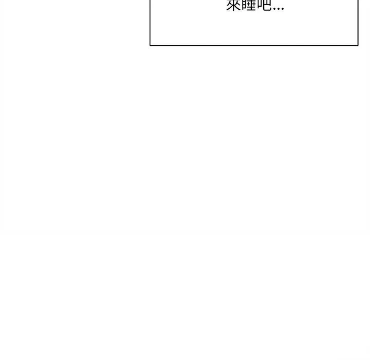 超微妙关系 第4话