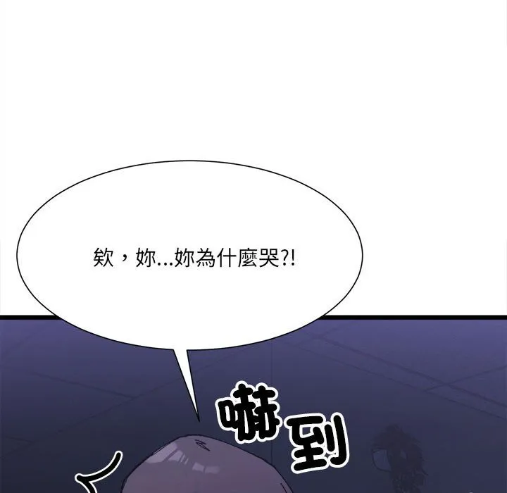超微妙关系 第4话