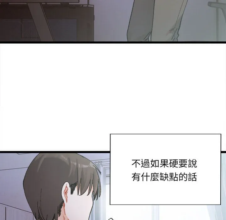 超微妙关系 第1话