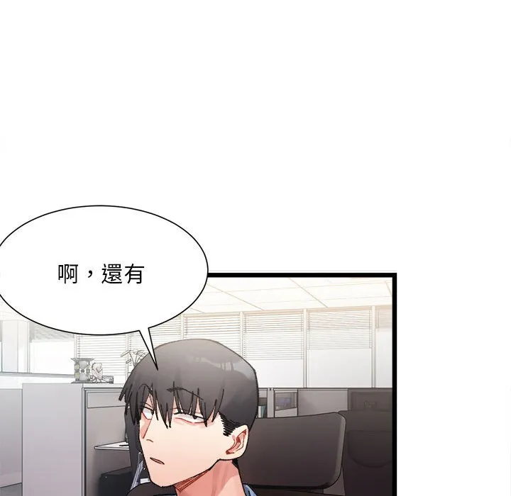 超微妙关系 第2话