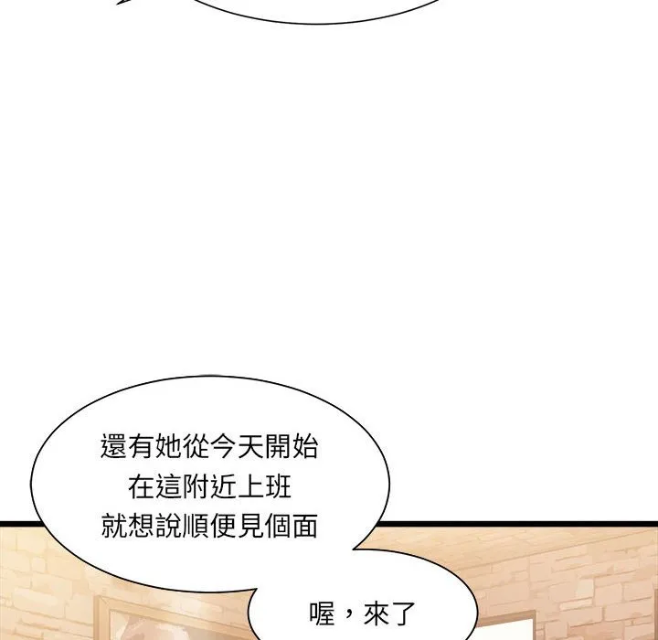超微妙关系 第1话