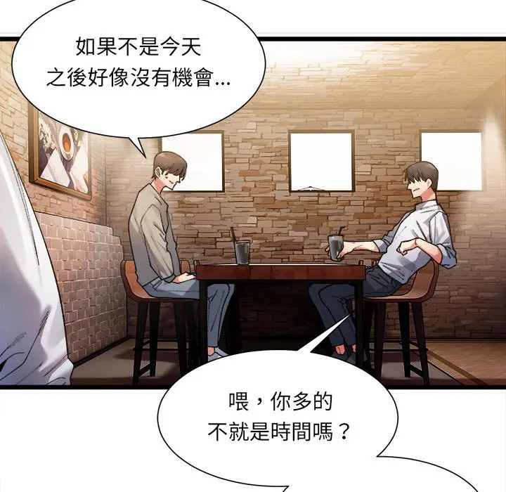 超微妙关系 第1话