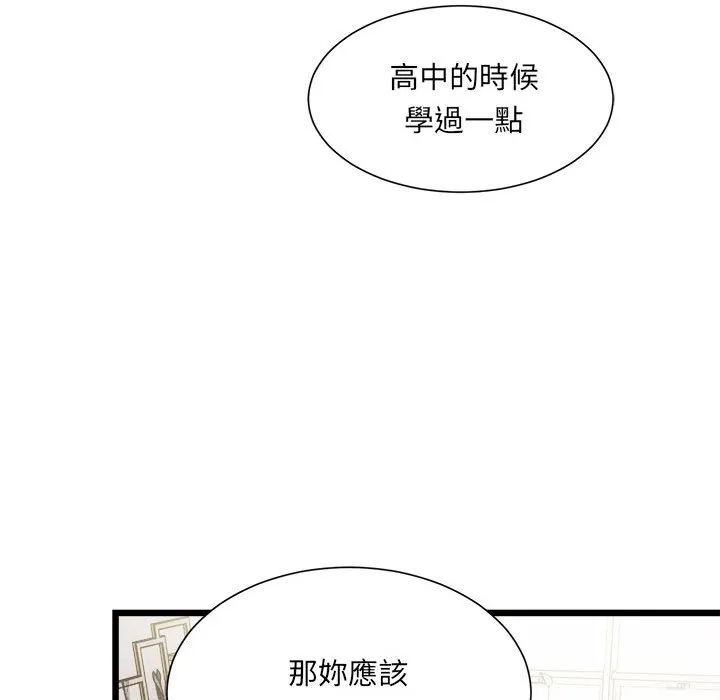 超微妙关系 第1话