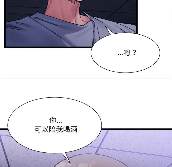超微妙关系 第4话