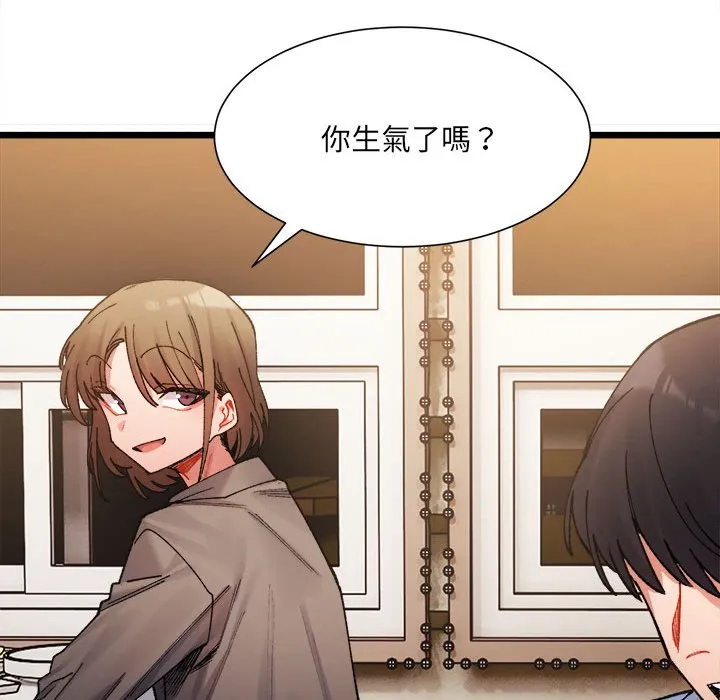超微妙关系 第2话