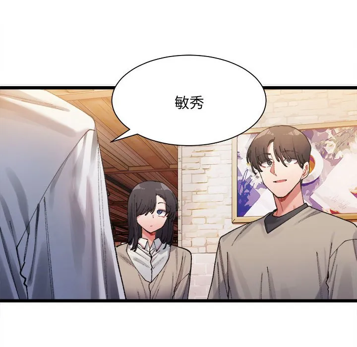 超微妙关系 第1话