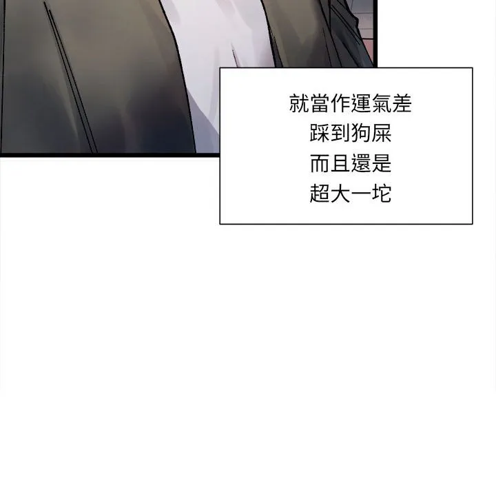 超微妙关系 第1话