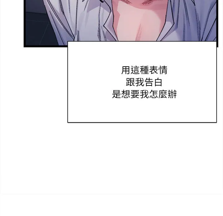 超微妙关系 第4话